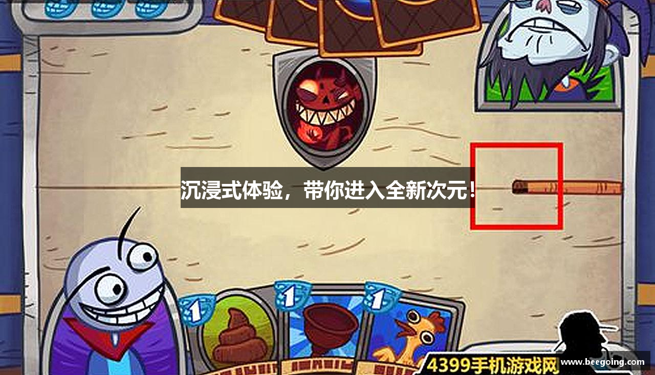 沉浸式体验，带你进入全新次元！